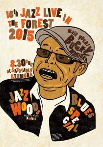 15th森ジャズポスター