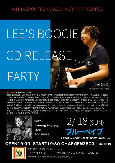 CDRELEASE poster_Oita